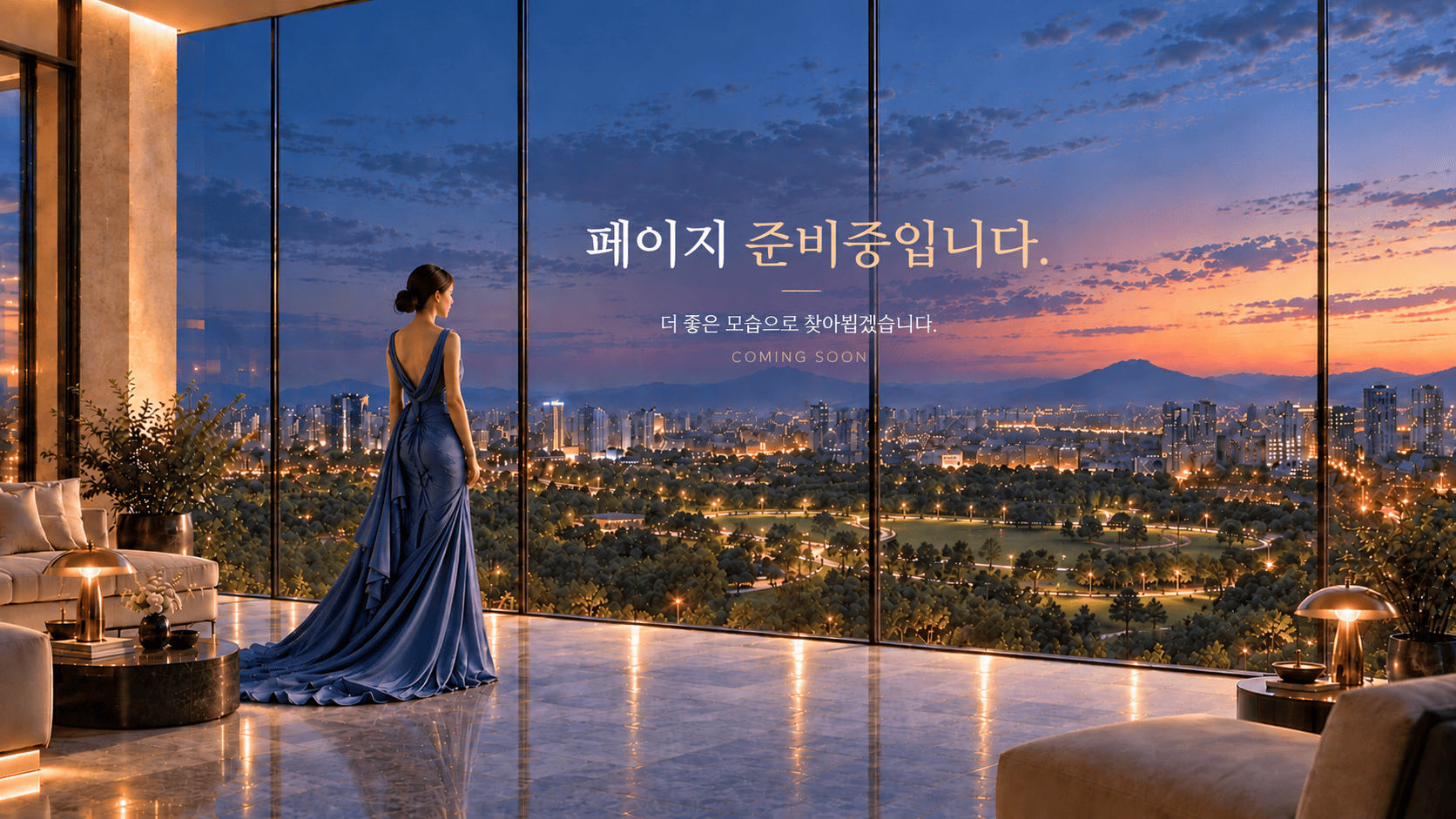 안산 아르뮤제자이
